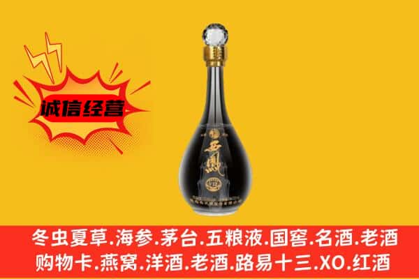 铁锋区上门回收西凤酒价格
