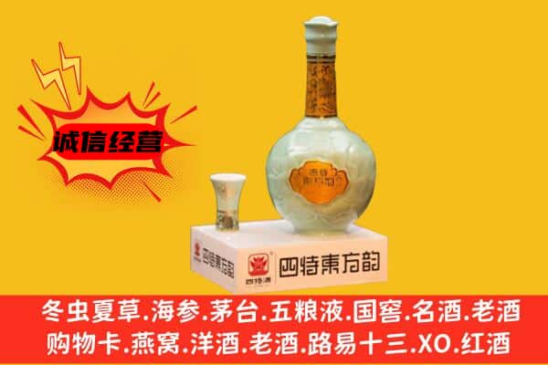 铁锋区上门回收四特酒价格