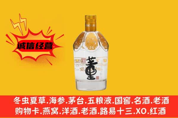 铁锋区上门回收老董酒价格