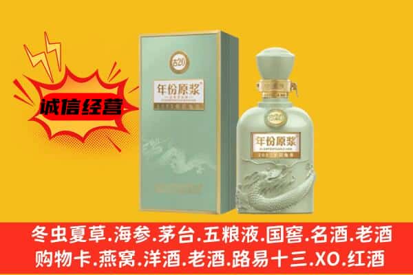 铁锋区上门回收古井贡酒价格