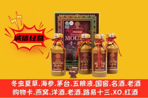 铁锋区回收50年份茅台酒