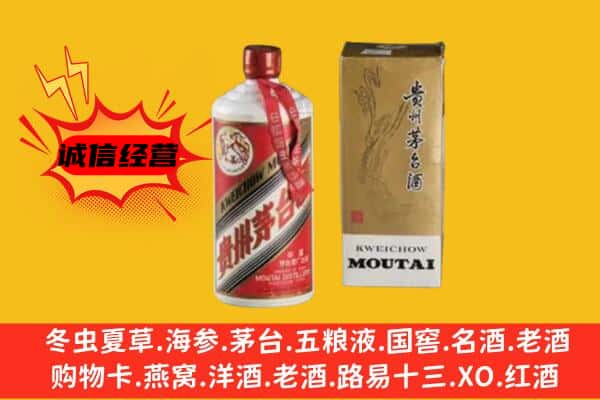 铁锋区回收铁盖茅台酒