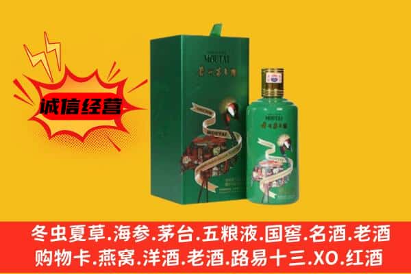 铁锋区回收出口茅台酒