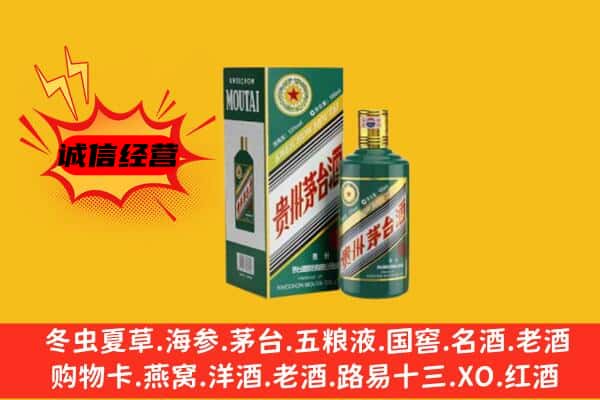 铁锋区回收生肖茅台酒