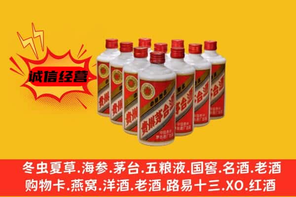 铁锋区回收80年代茅台酒