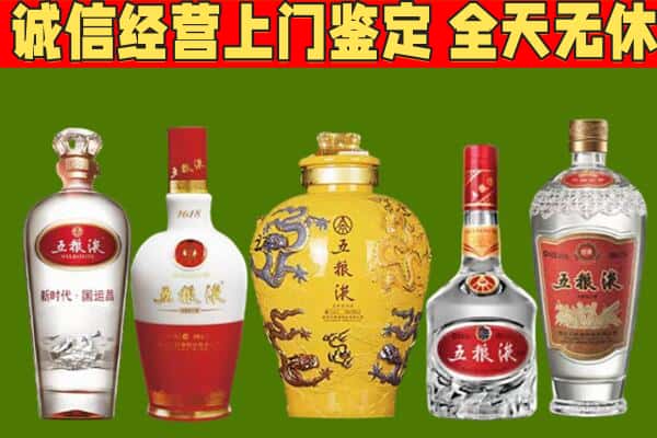 铁锋区烟酒回收五粮液系列.jpg